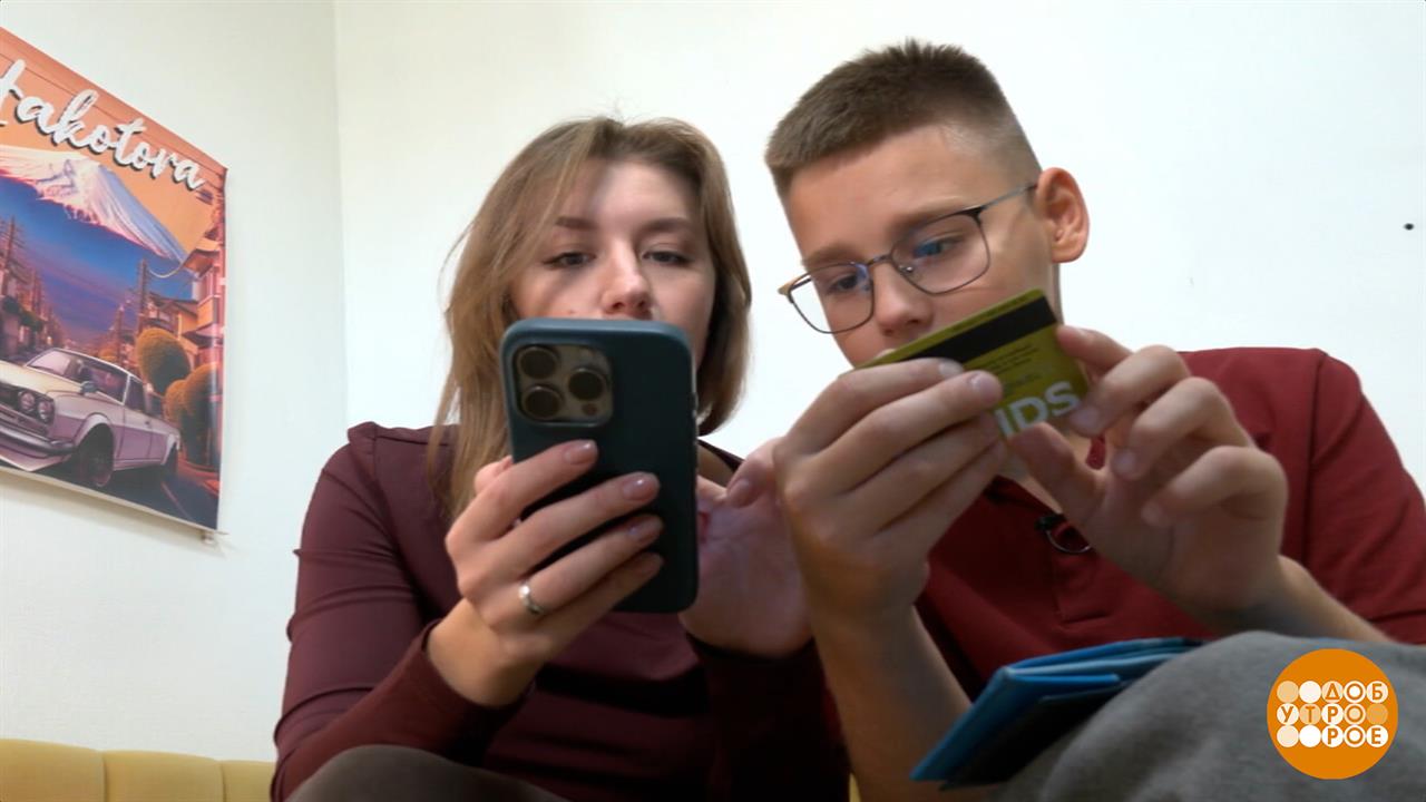 Деньги любят счет. Расскажите это детям! Доброе утро. Фрагмент выпуска от 28.10.2025