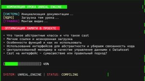 Оптимизация памяти в Blueprint-проектах на Unreal Engine 5.7
