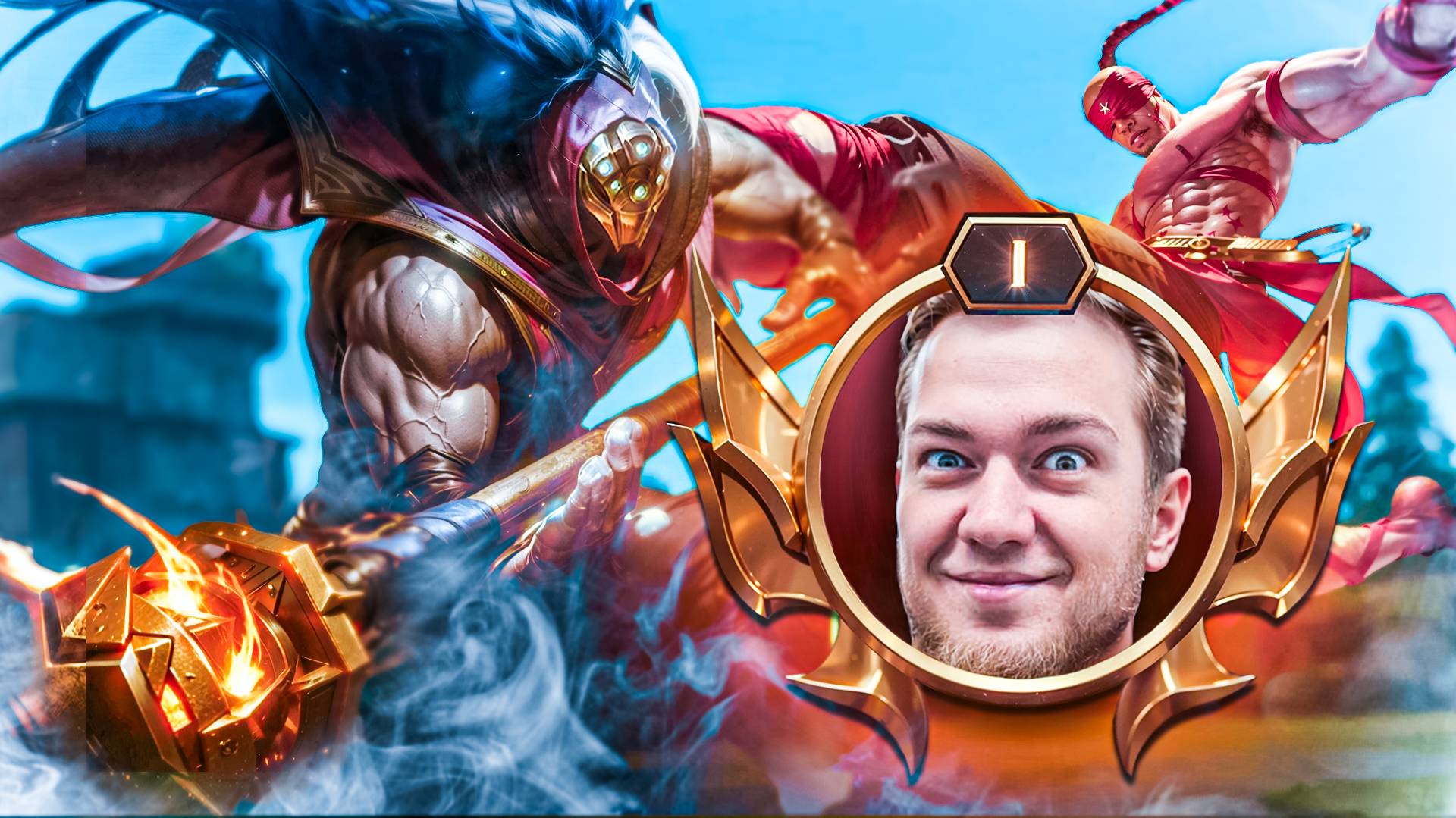 Смурф vs гении механики из голды  Unranked to Master  Лига Легенд