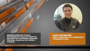 Суд встал на сторону учителя 27-10-2025