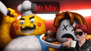 Я убегаю от Mr.Mix!!!
