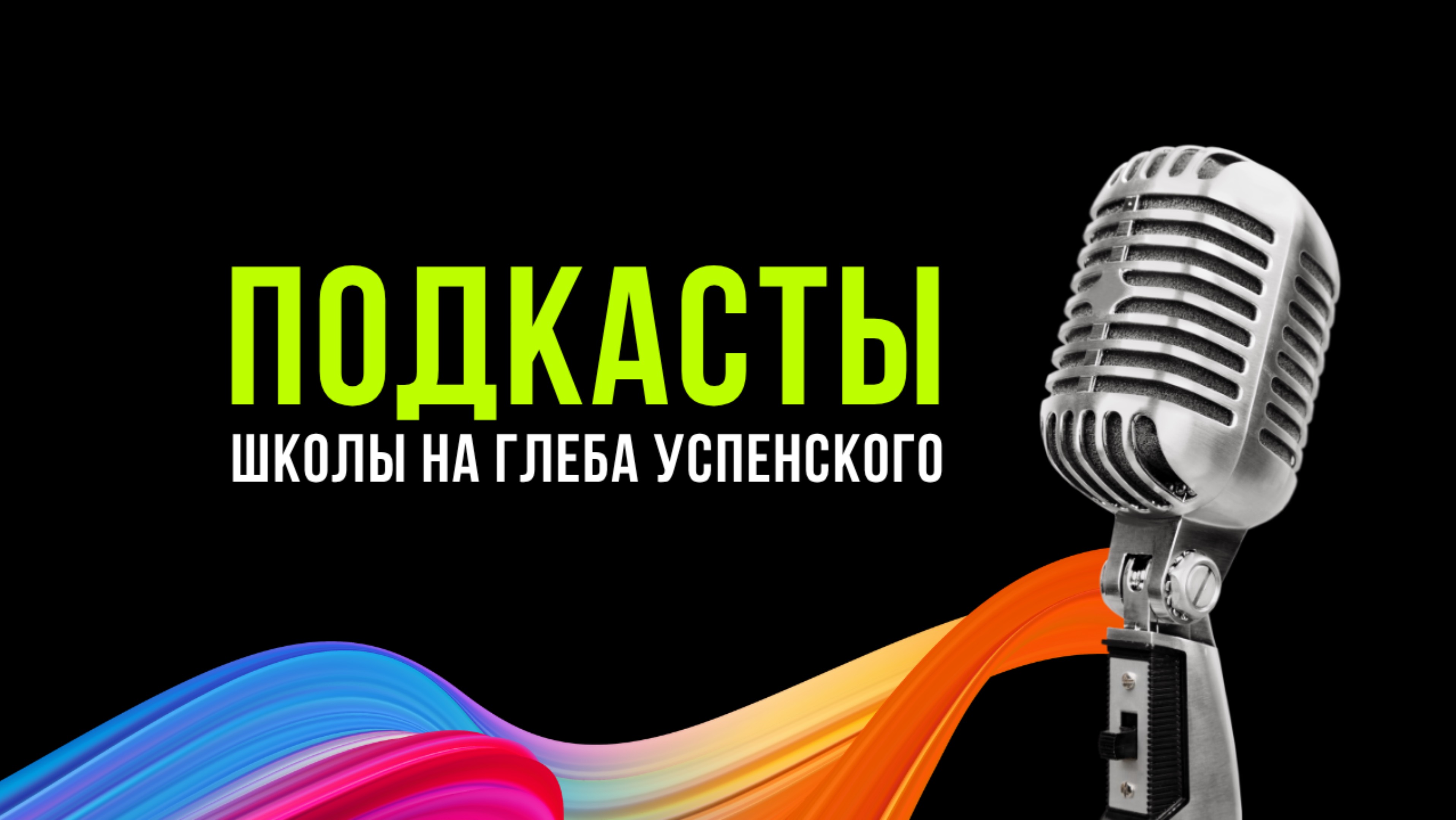 Международный день школьных библиотек смотреть онлайн