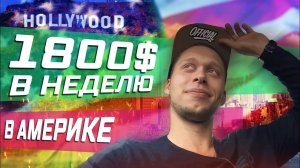 Все серии ! / UBER Los Angeles. Интервью с водителем. О жизни, отношении к России и заработках.