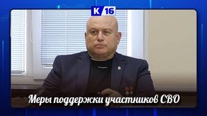 Саровские депутаты обсудили меры поддержки участников СВО