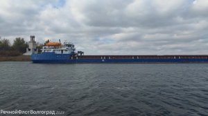 Сухогруз СИМБИРЦИТ выходит на Волгу из Волго-Донского Судоходного канала имени Ленина