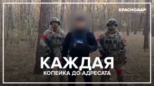 Волонтёры из Краснодара передали помощь на 150 млн рублей бойцам СВО