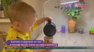 Профессиональный дедушка: знакомимся с первым в России сертифицированным мужчиной-гувернёром