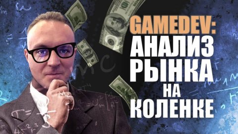 АНАЛИЗ GAMEDEV РЫНКА НА КОЛЕНКЕ #career #zbrush #gamedev #gamedevstudio #digitalart