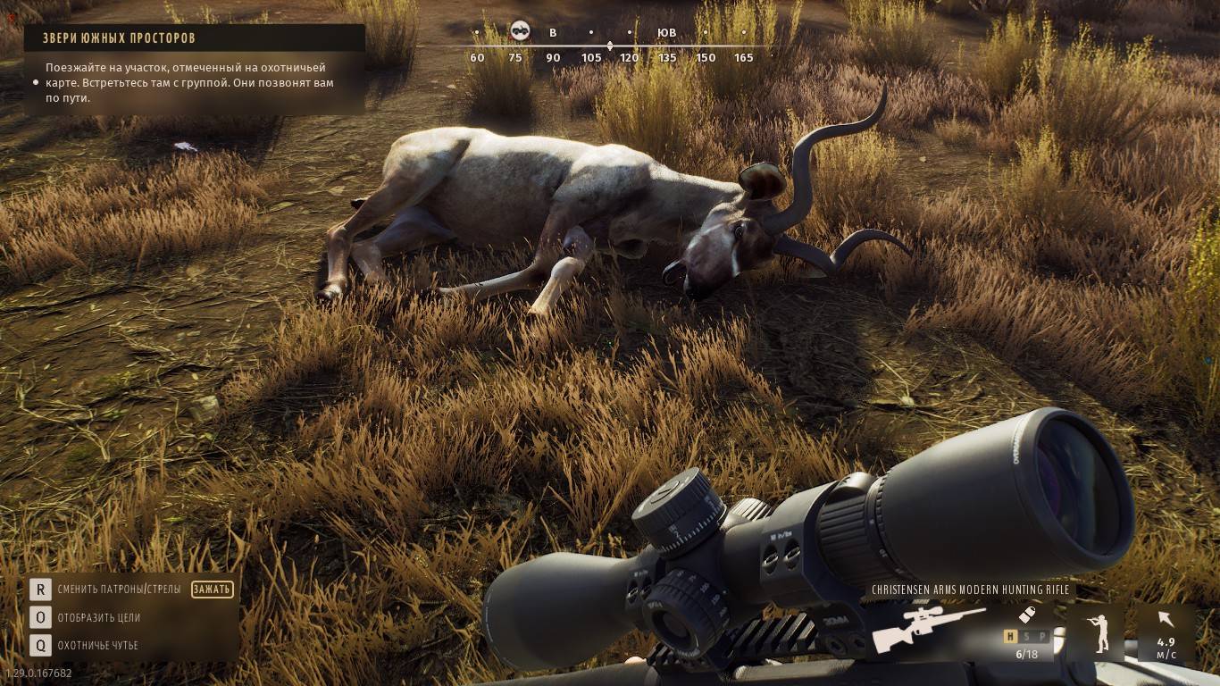 Way of the Hunter  новое DLS   Christensen Arms Modern Hunting Rifle - Калибр: 7mm Rem Mag