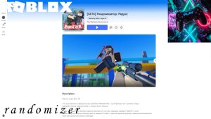 ПУТЕШЕСТВУЕМ В ROBLOX ( РОБЛОКС) ПЛЕЙС РАНДОМИЗАТОР!