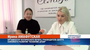 Исцелить душу и наполниться светом. Братск вновь посетит поэтесса - Марина Верналис - 29 октября