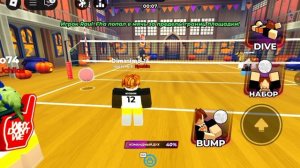 легенда валейбола в роблокс