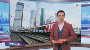 На МЦД завершается подготовка к зимнему сезону / Город новостей на ТВЦ