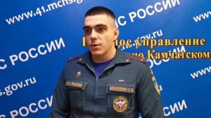 Камчатский сотрудник МЧС России - что делать во время пожара