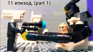 Lego Скибиди туалет 11 эпизод (part 1)