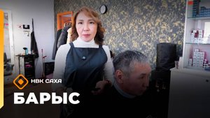 «Барыс»    (28.10.25)
