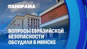 Продолжение III Минской Международной конференции в Президент-отеле. О чем там говорили? Панорама
