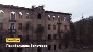 Бывшие психушки по миру😳