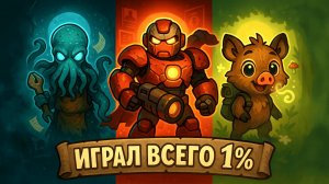10 НОВЫХ игр, после которых ААА кажутся СКУЧНЫМИ