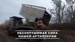 00:00 Расчеты РСЗО «Град» Южного военного округа уничтожили укрепления и пункты управления БПЛА п...