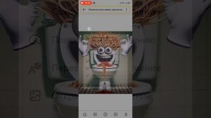 Спагетти туалетти(👁_👁)