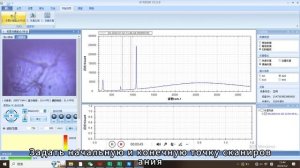 Демонстрация автоматизированного Раман-микроскопа Optosky ATR8500