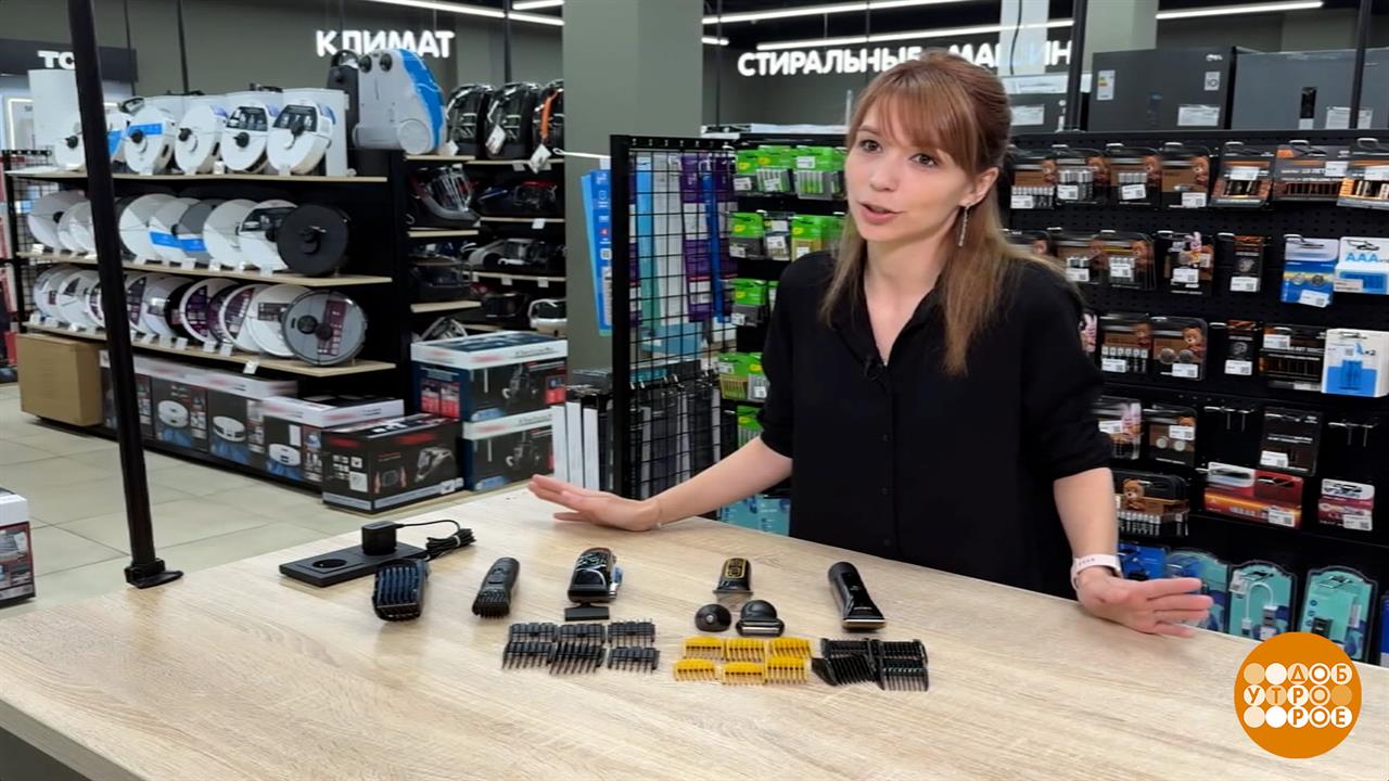 Выбираем машинку для стрижки волос. Доброе утро. Фрагмент выпуска от 28.10.2025