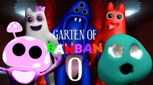 Сад БанБана 0 #2. Играем в прятки. Сигма гриб. Такие милые. Начало. Horror. Ужассс!!!!!