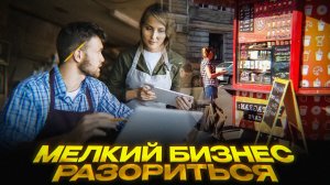Реформа НДС: удар по малым компаниям | Инфляция и экономическая волна