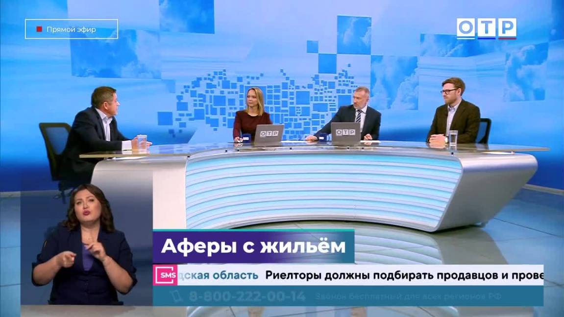 Аферы с жильём: как защитить себя от мошенников и не потерять дом?