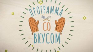 Блюдо из того, что есть в холодильнике