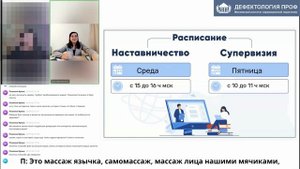 Иванова О.В._супервизия_наставничество