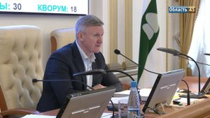 В зауральском парламенте обновился состав, депутаты приняли важные законы