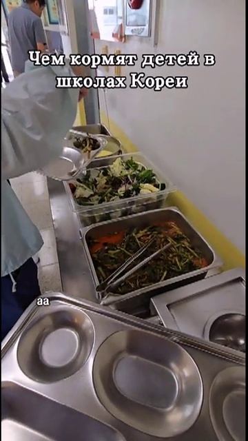 🇰🇷 Чем Кормят Детей В Школах Кореи?