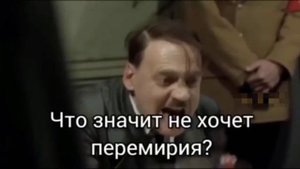 Русские идут бойтесь...