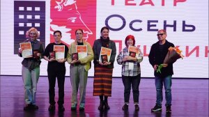 Югорский театр «23» стал победителем IX Международного фестиваля «Театр. Осень. Пушкин»
