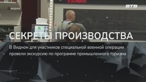 СЕКРЕТЫ ПРОИЗВОДСТВА