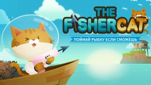The Fishercat | Прохождение | Без комментариев | Часть 42 | Акула в пещере |
