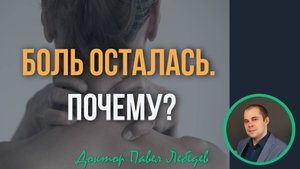 Пластичность боли: как нервная система “учится” болеть
