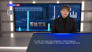С 20 по 28 октября Горловка 12 раз подвергалась обстрелам