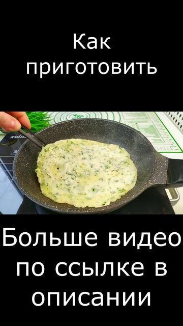 блинчики на завтрак смотреть онлайн