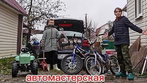 Макс починил мне трактор в своей автомастерской!