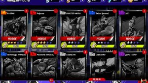 ЧЕРЕПАШКИ-НИНДЗЯ ЛЕГЕНДЫ ОТКРЫЛ 10 НОВЫХ ПЕРСОНАЖЕЙ!