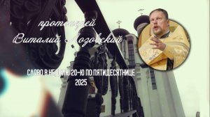 О страшном суде...