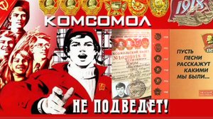 29 ОКТЯБРЯ- ДЕНЬ РОЖДЕНИЯ🎂🎉🎁 КОМСОМОЛА. С ПРАЗДНИКОМ🙏💕