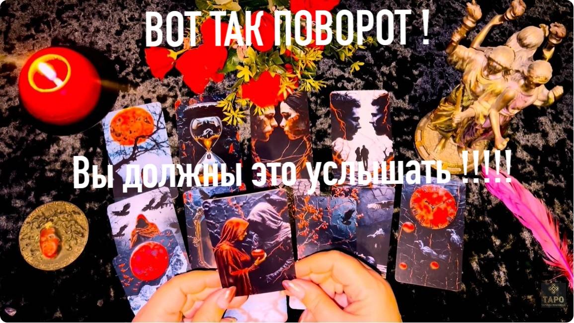 ☝️ВОТ ТАК ПОВОРОТ ❗ВЫ ДОЛЖНЫ ЭТО УСЛЫШАТЬ❗ЧЕМУ ПРИШЛО ВРЕМЯ❗ ОРАКУЛ ТЕНЕЙ ПРЕДРЕКАЕТ 🙏✨