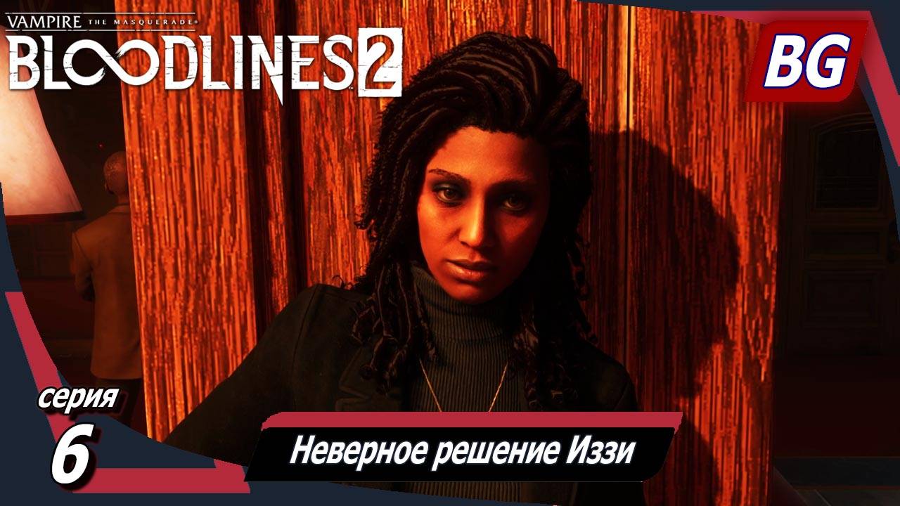 Vampire: The Masquerade — Bloodlines 2 ➤ Прохождение №6 ➤ Неверное решение Иззи