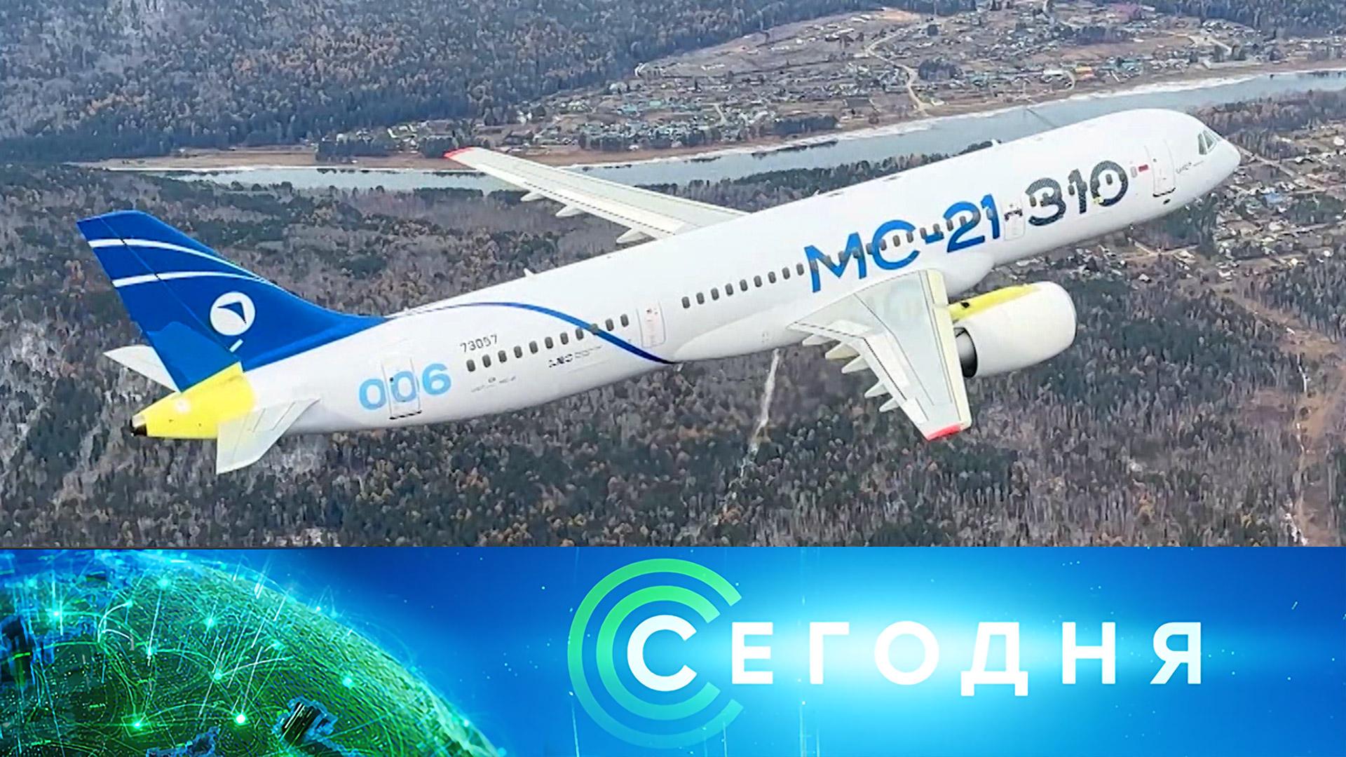 Сегодня: 28 октября 2025 года. 16:00 | Выпуск новостей | Новости НТВ