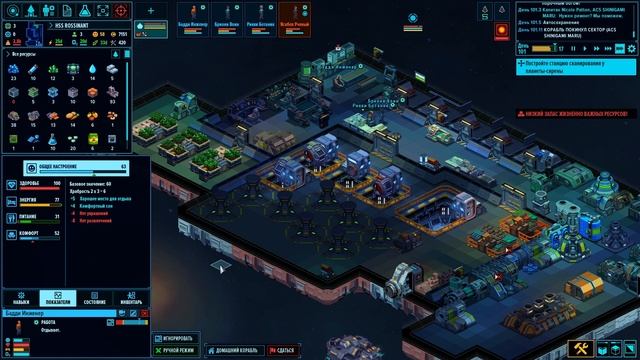 Space Heaven Серия 11