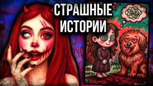 Я НЕ СУМАСШЕДШАЯ! | Страшные истории от Даши Рокс